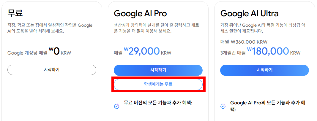 구글 제미나이 프로 1년 무료,구글 AI,제미나이 프로,AI 무료,구글 AI 프로 학생 인증,제미나이 프로 Deep Research