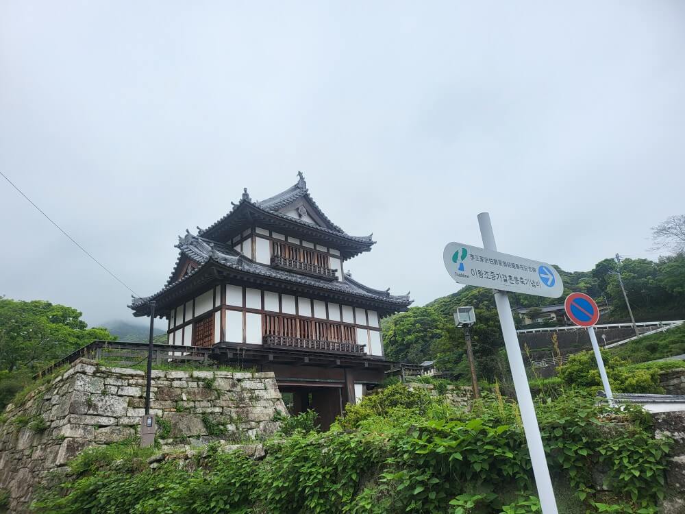 덕혜옹주결혼봉축비