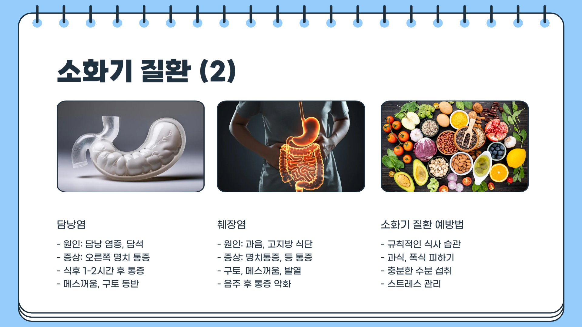 명치 통증 원인 및 대처법