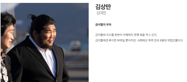 드라마 김부장 등장인물15