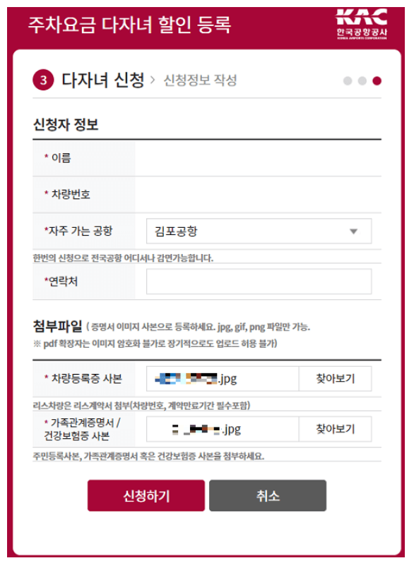 신청자 정보
