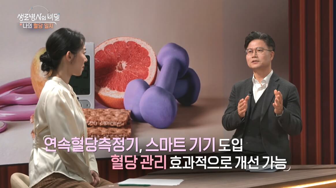 생로병사의 비밀 연속혈당측정기