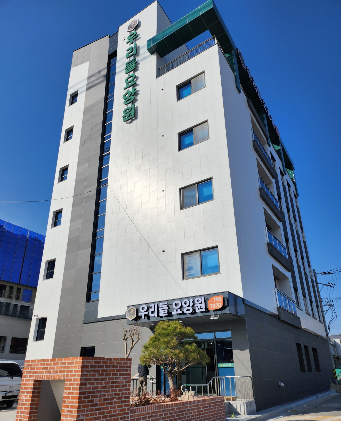 우리들요양원