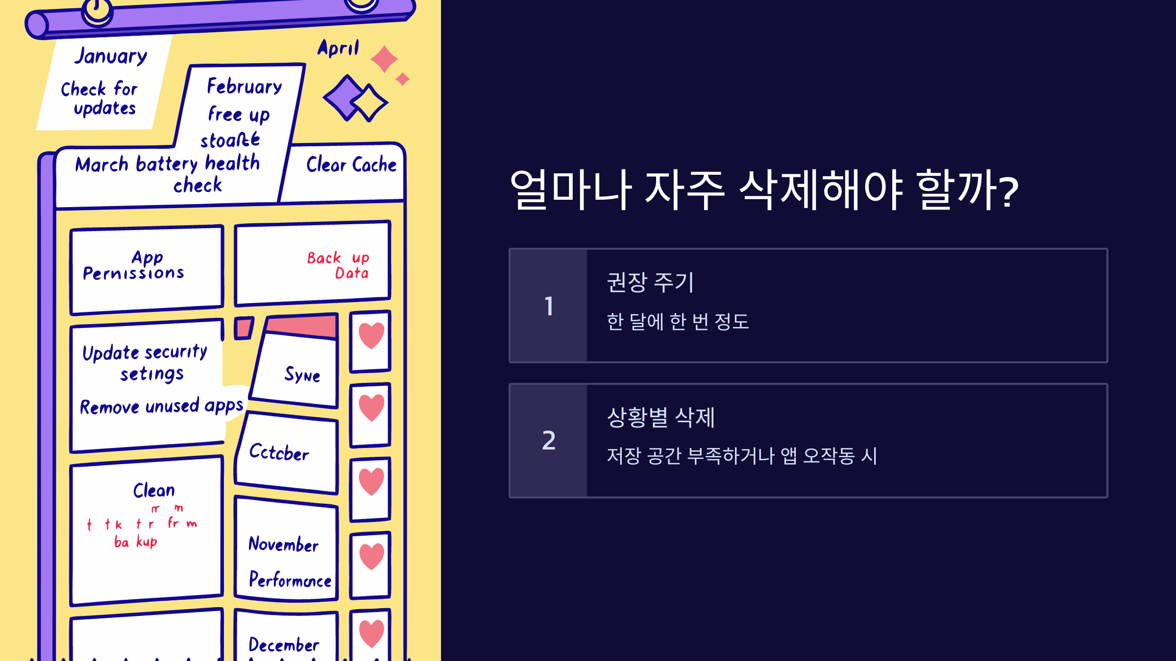 얼마나자주