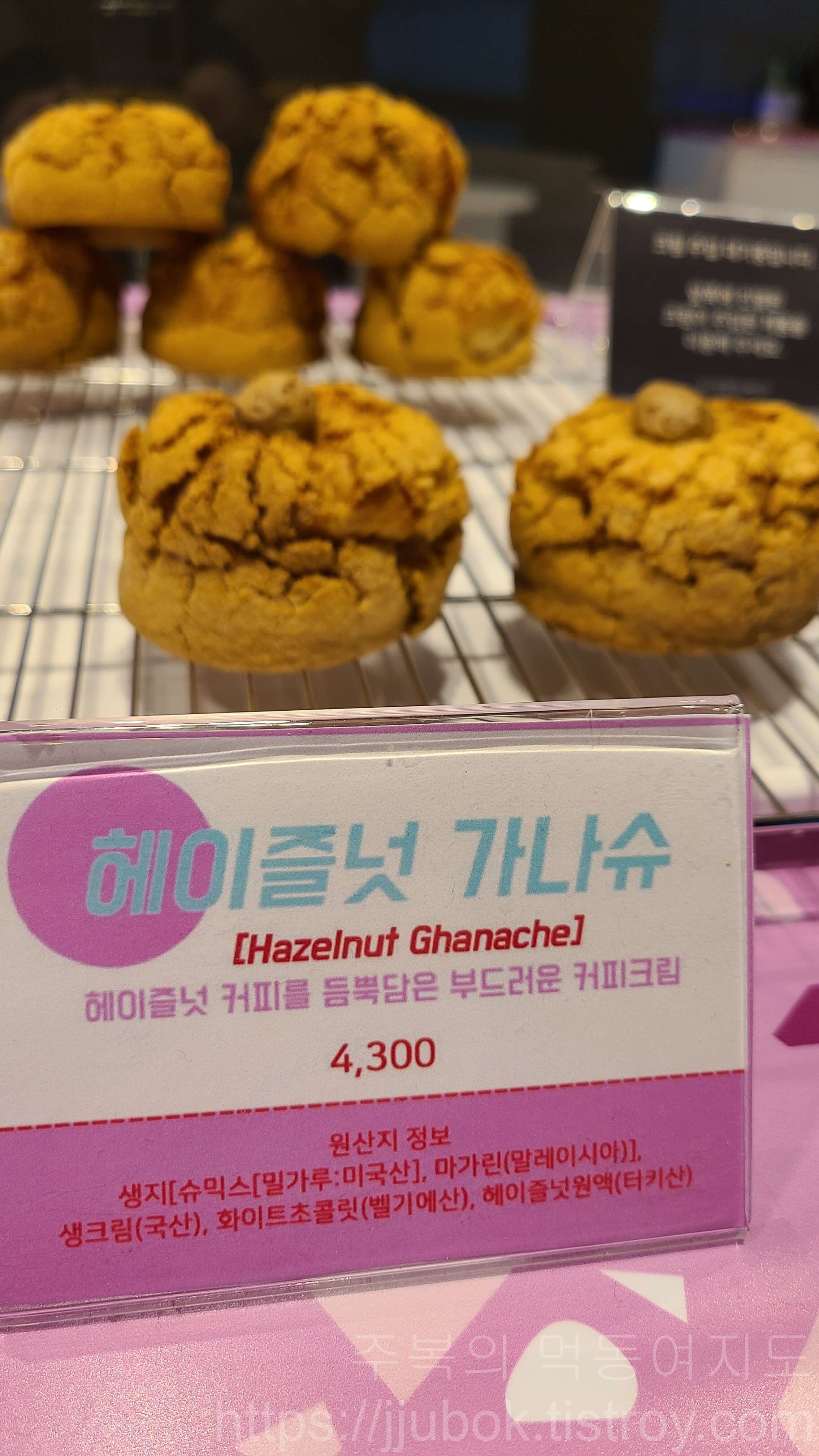 유니콘플랜-드-베이크-헤이즐넛-가나슈