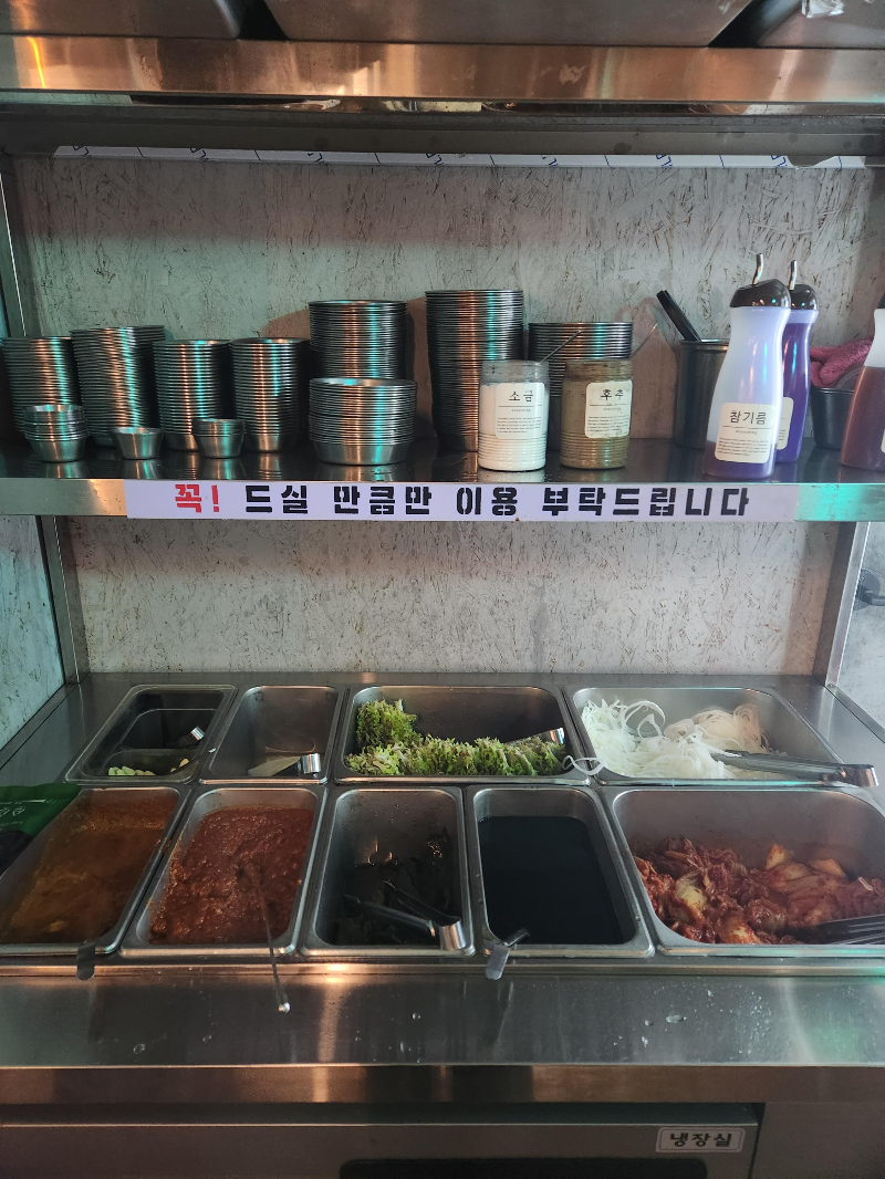 고기하다