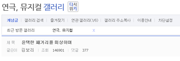 이윤택 성폭행 미투