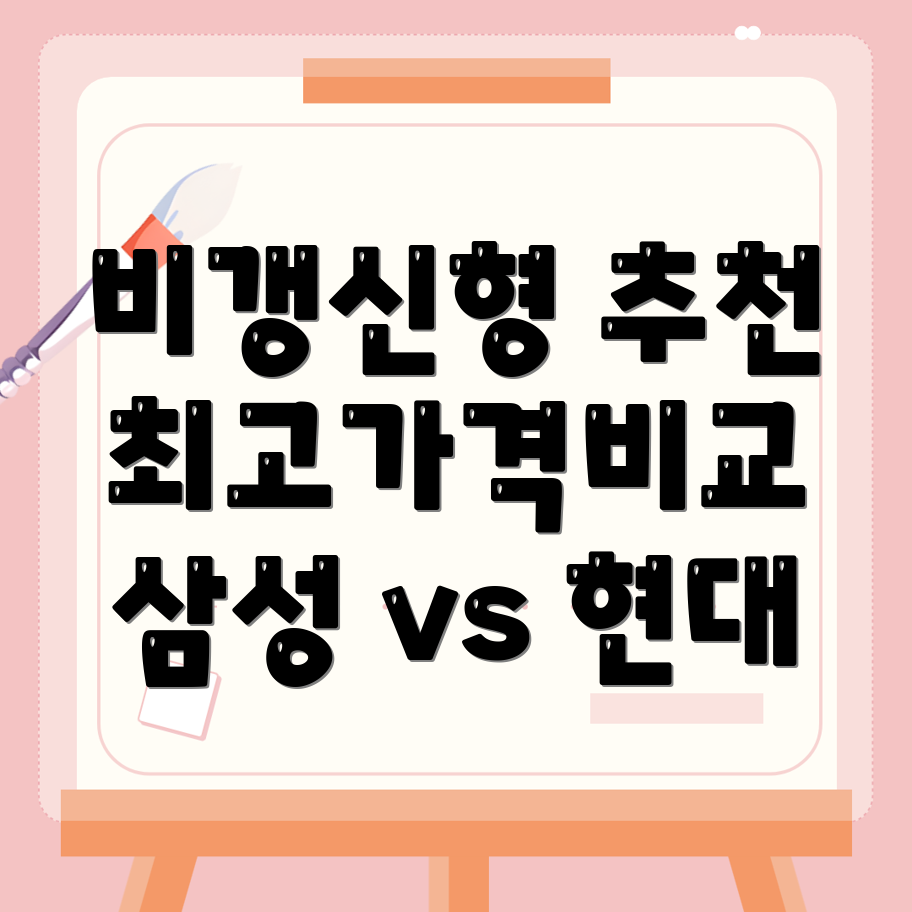 암보험 비교사이트