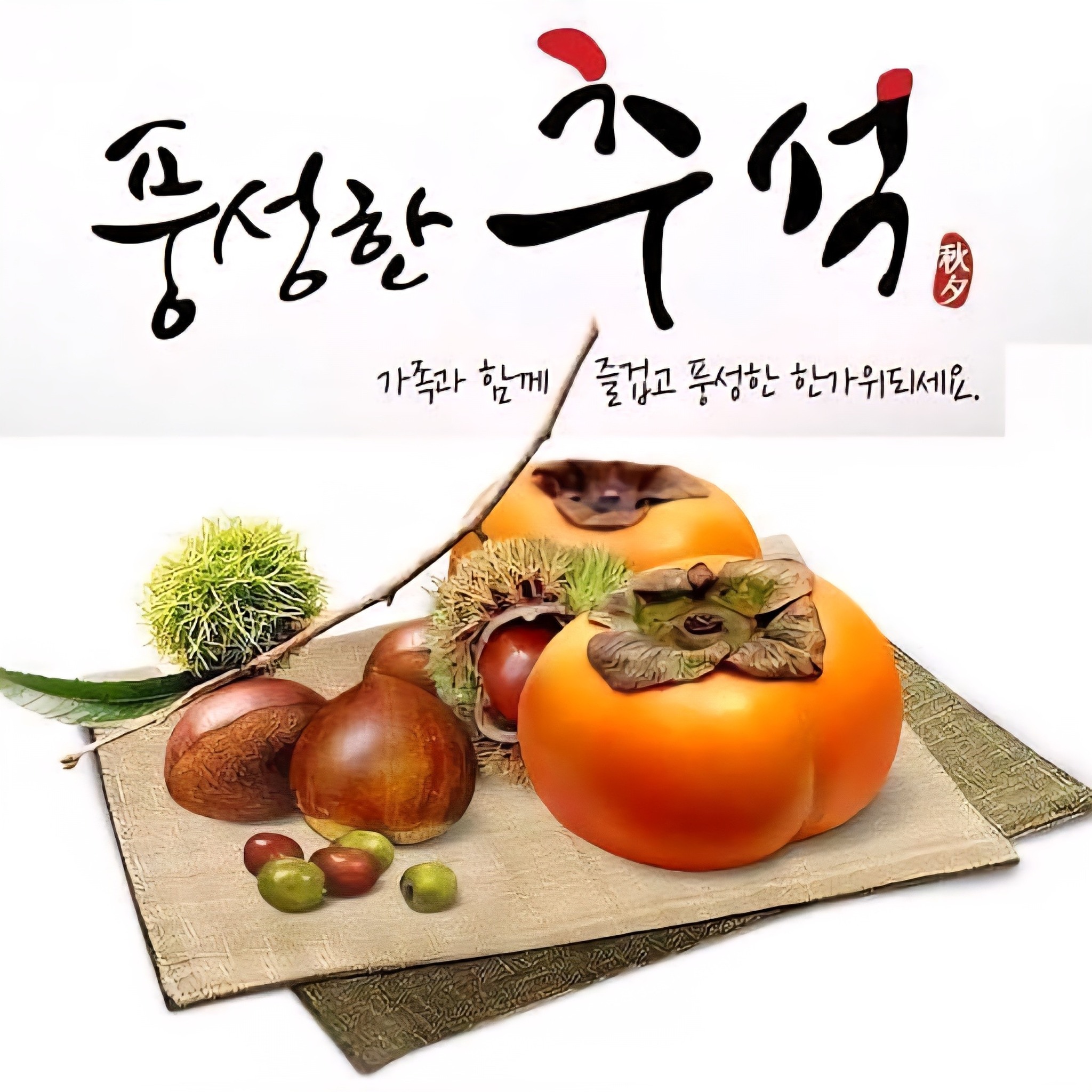 추석 연휴 특집 히어로 이미지(사용자 교체)
