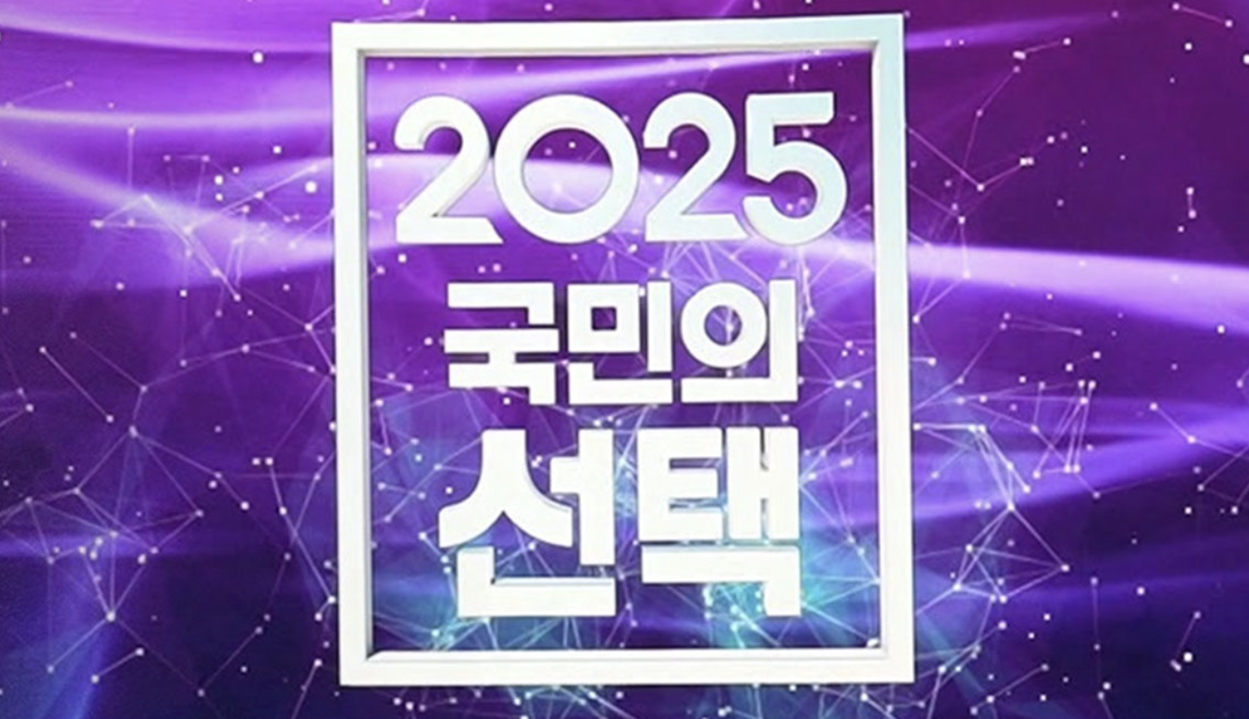 방송사별 AI 개표방송 기술 투자 현황