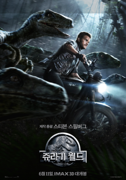 영화 쥬라기월드