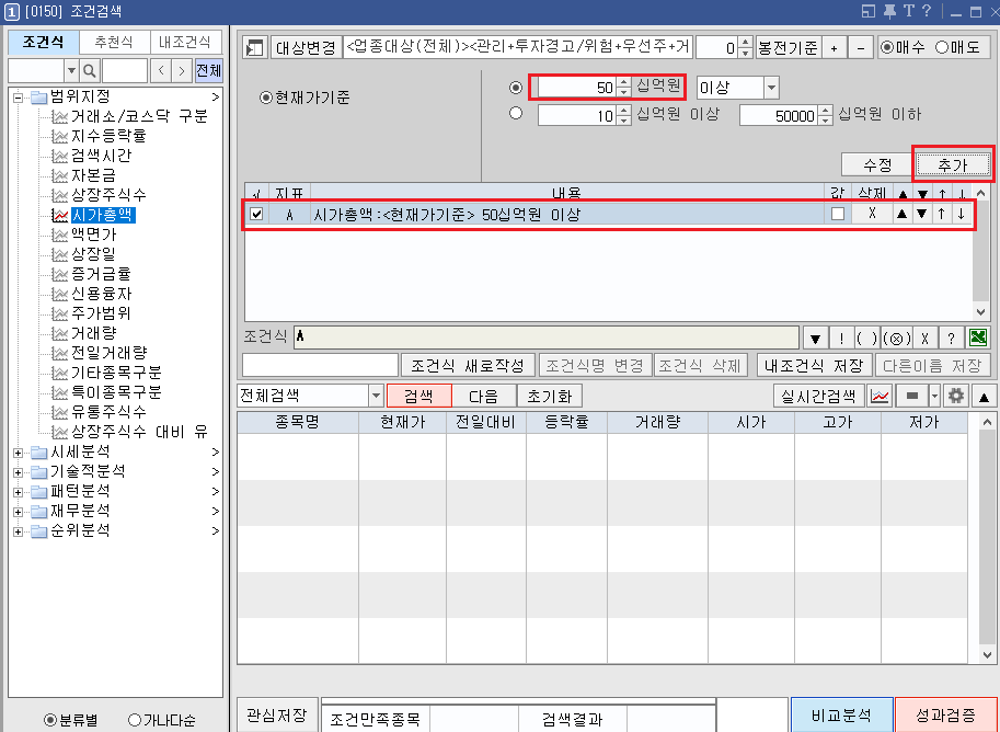 시가총액 500억 이상 종목 검색