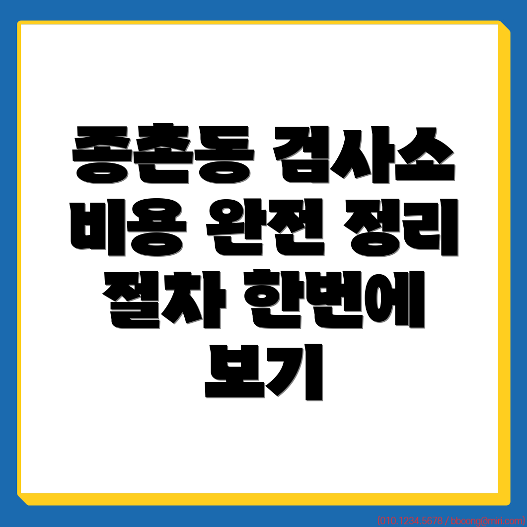 자동차 검사소 비용