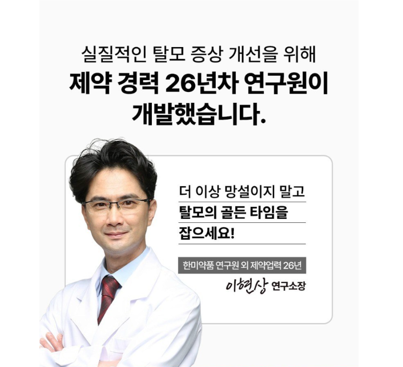 트리코엑스 샴푸 후기