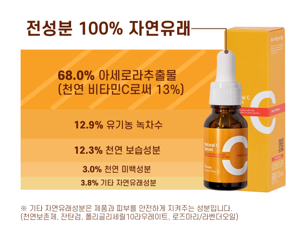 천연 비타민C