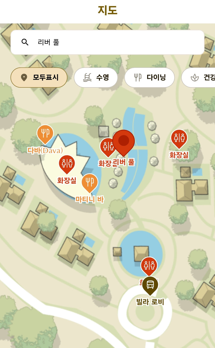 리버풀 포토존 위치