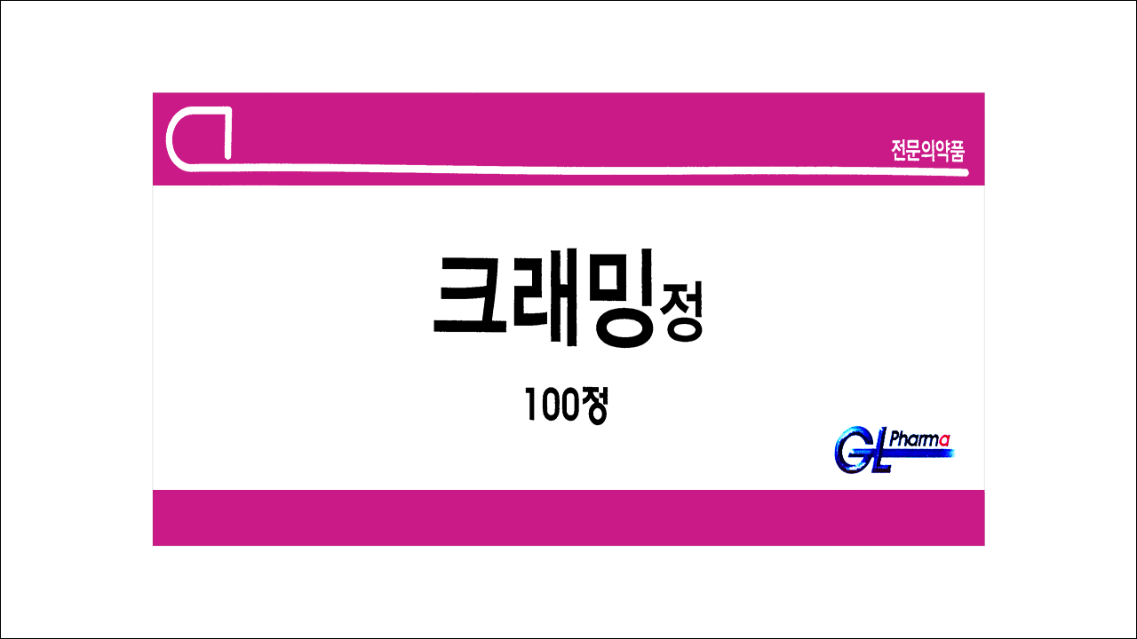 크래밍정(Craming Tab.)