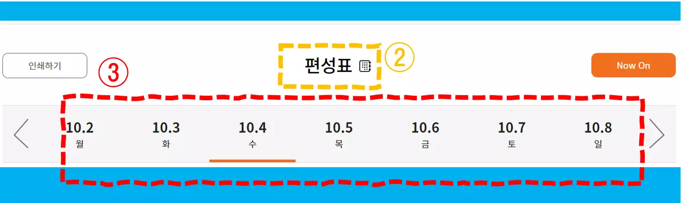MBN 편성표