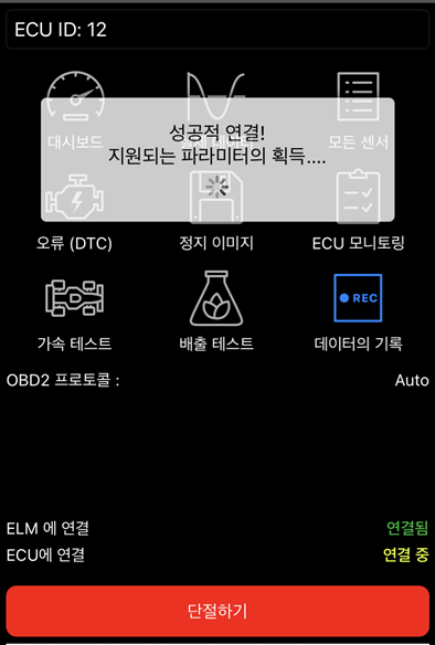Car Scanner