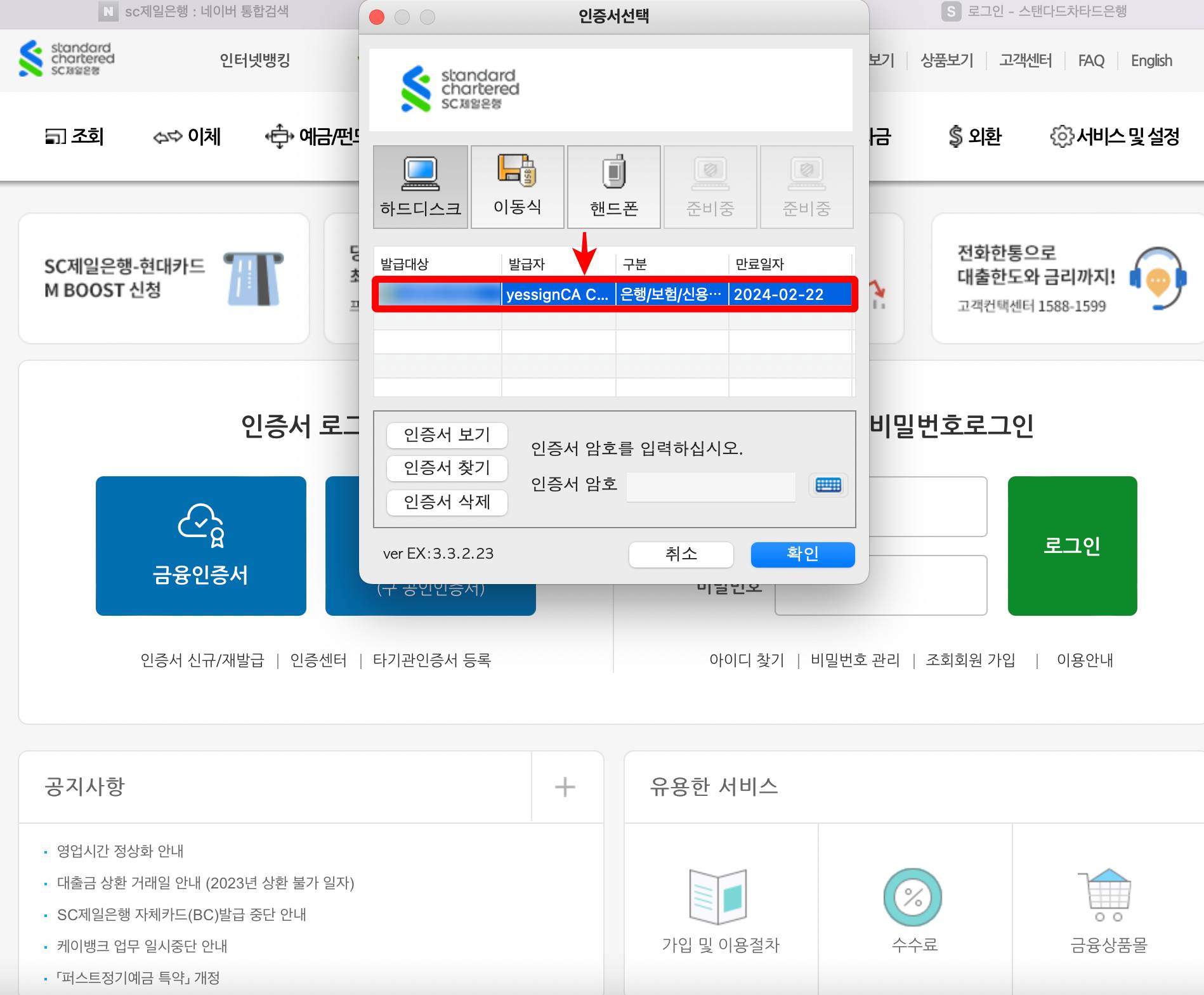 pc에 인증서 나타남