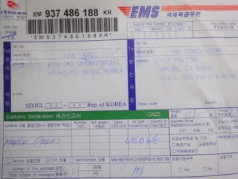 국제우편 물류센터 교환국 도착 발송 의미와 절차 안내_16