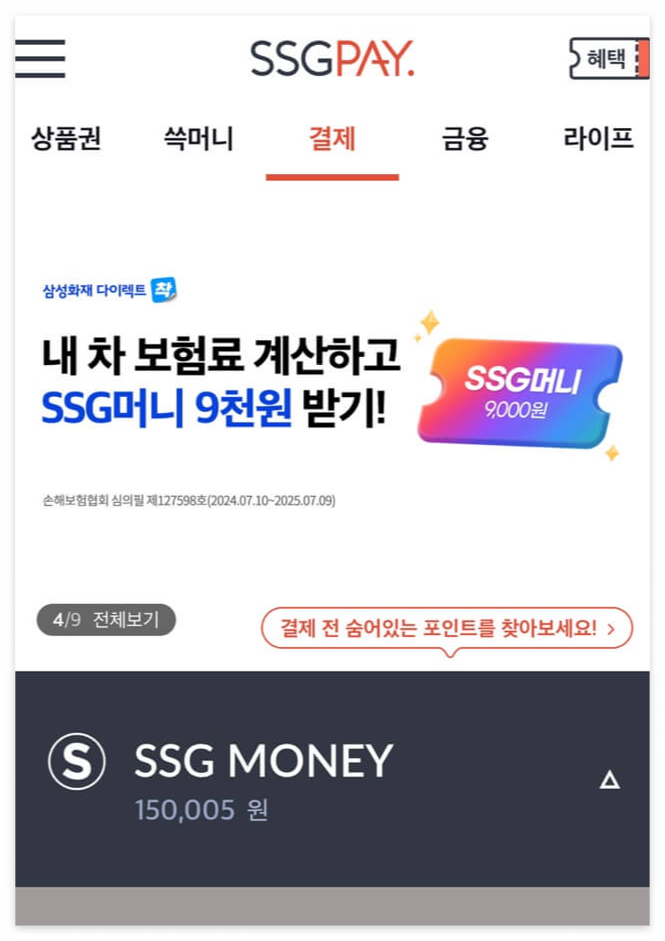 ssg-mall