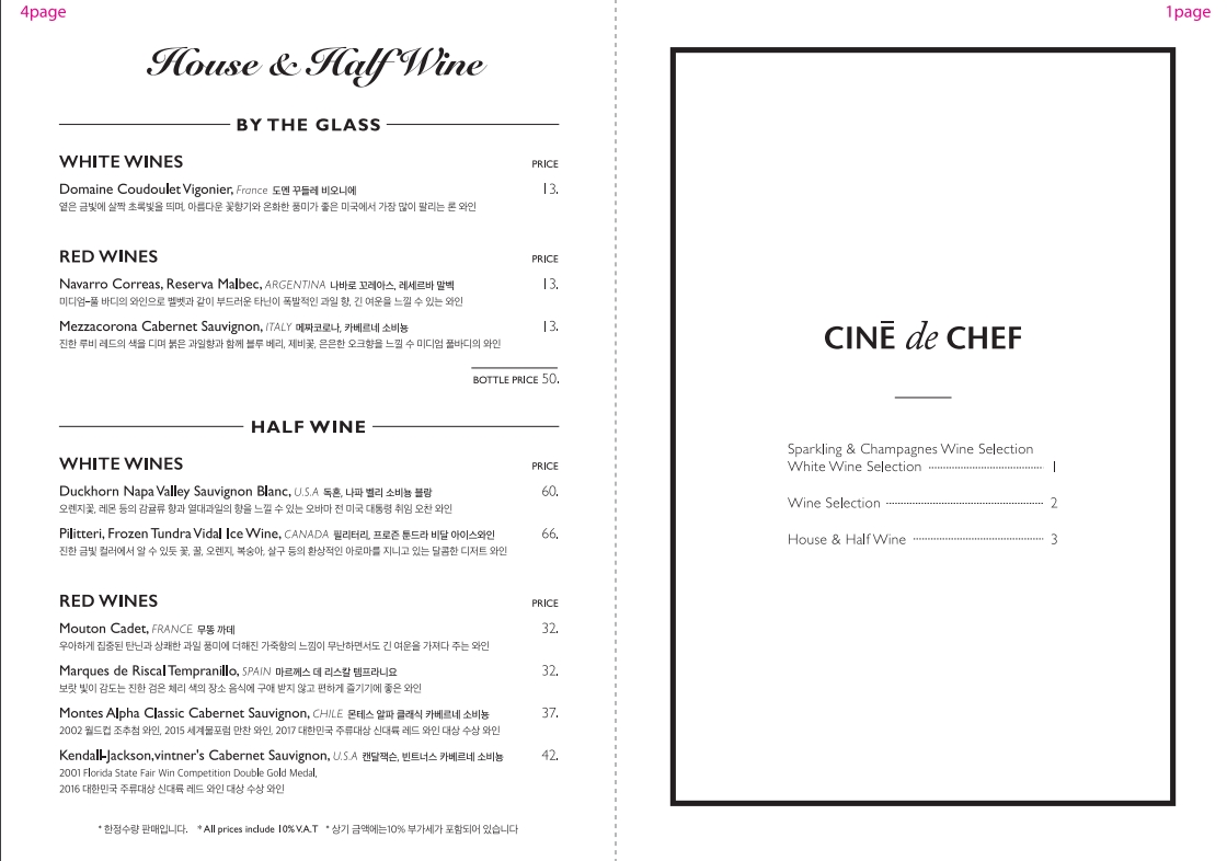 CGV 씨네드쉐프 (CINE de CHEF) 용산아이파크몰, 메뉴와 가격 안내