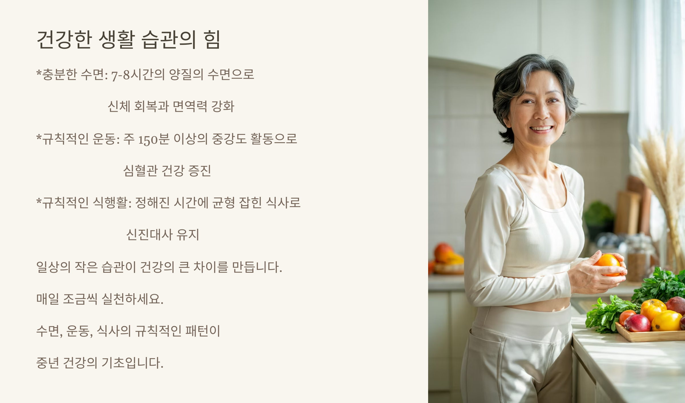 건강을 지키는 7곱가지 꿀팁