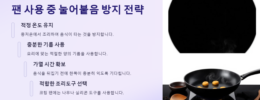 후라이팬 눌러붙지 않게 하는 방법, 바닥청소, 오래사용하는 방법,프라이팬길들이기 세척법