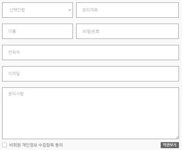 네오플램 1:1 문의 화면