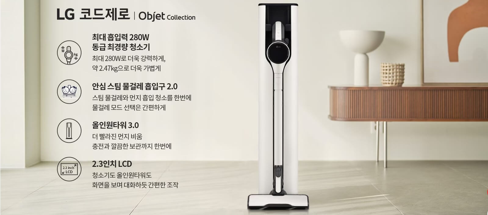 2023년형 A9S 청소기