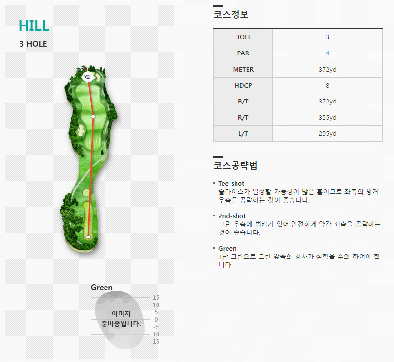 엘리시안강촌 컨트리클럽 힐코스 3