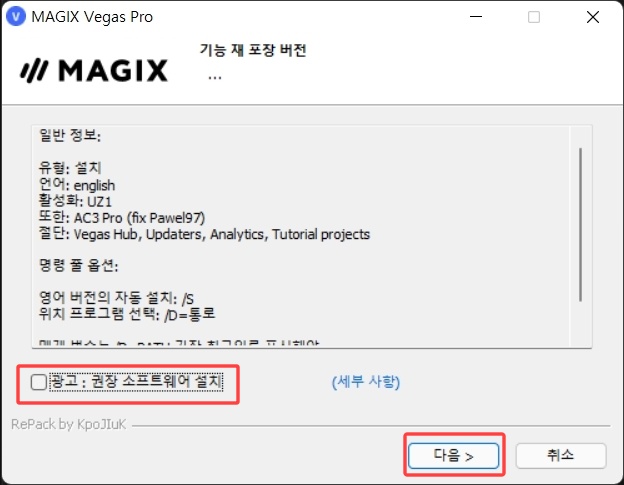 베가스프로 19