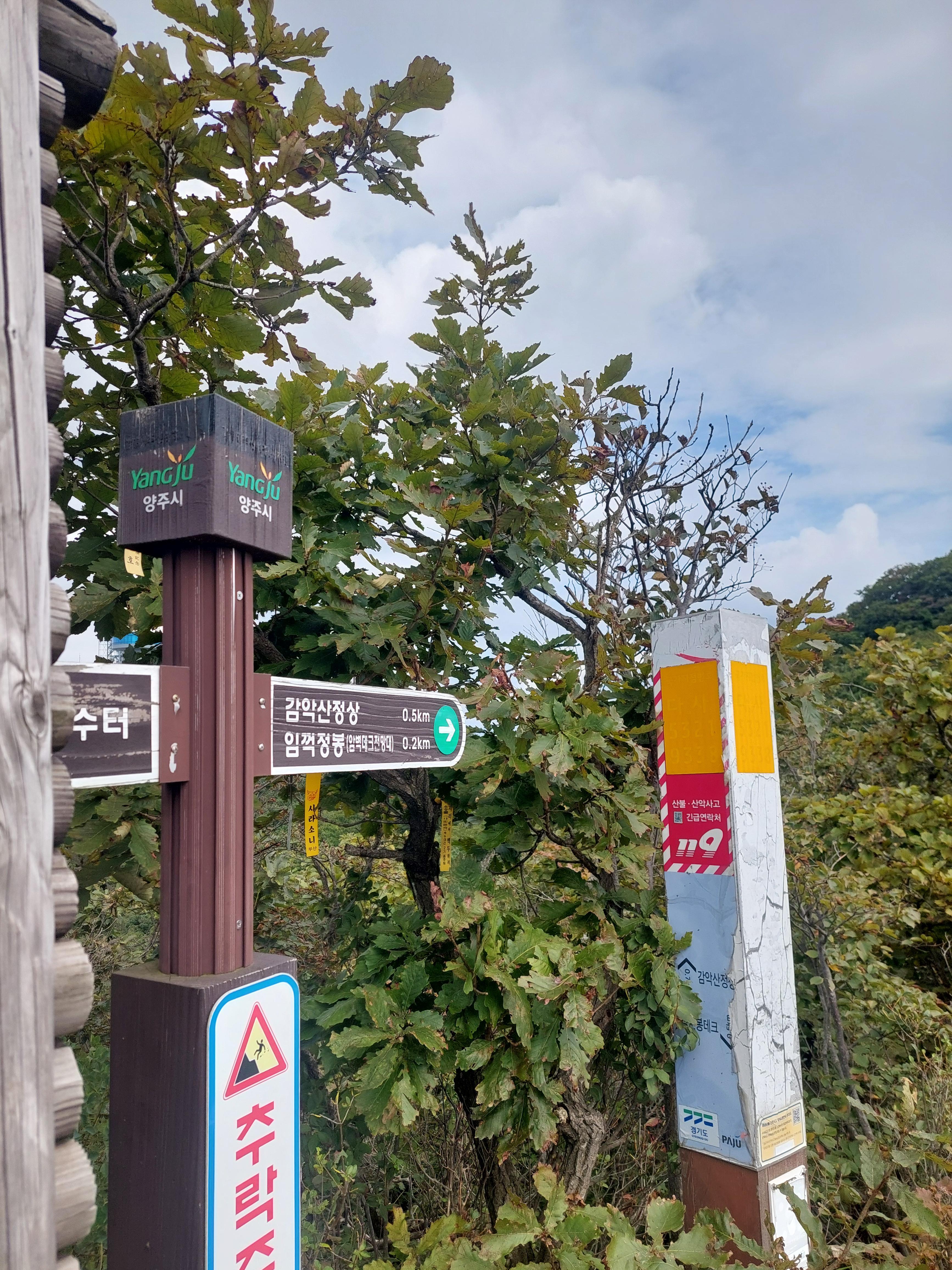 감악산