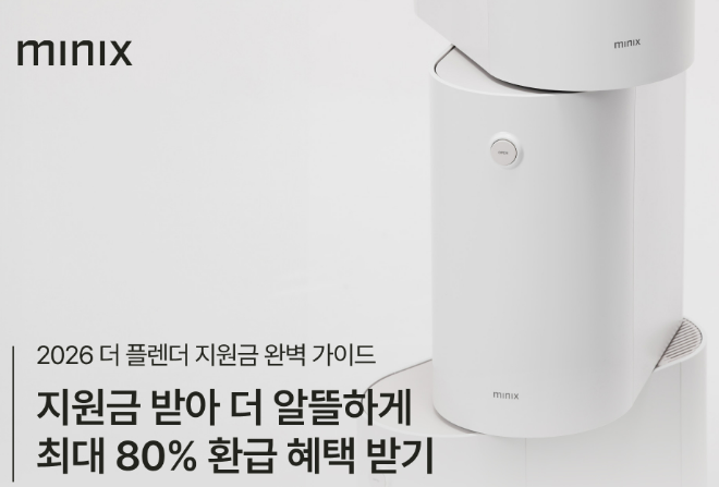 &ldquo;음식물처리기 보조금 15만원 곧 끝?&rdquo; 서울 가정이라면 지금 확인해야 할 이유