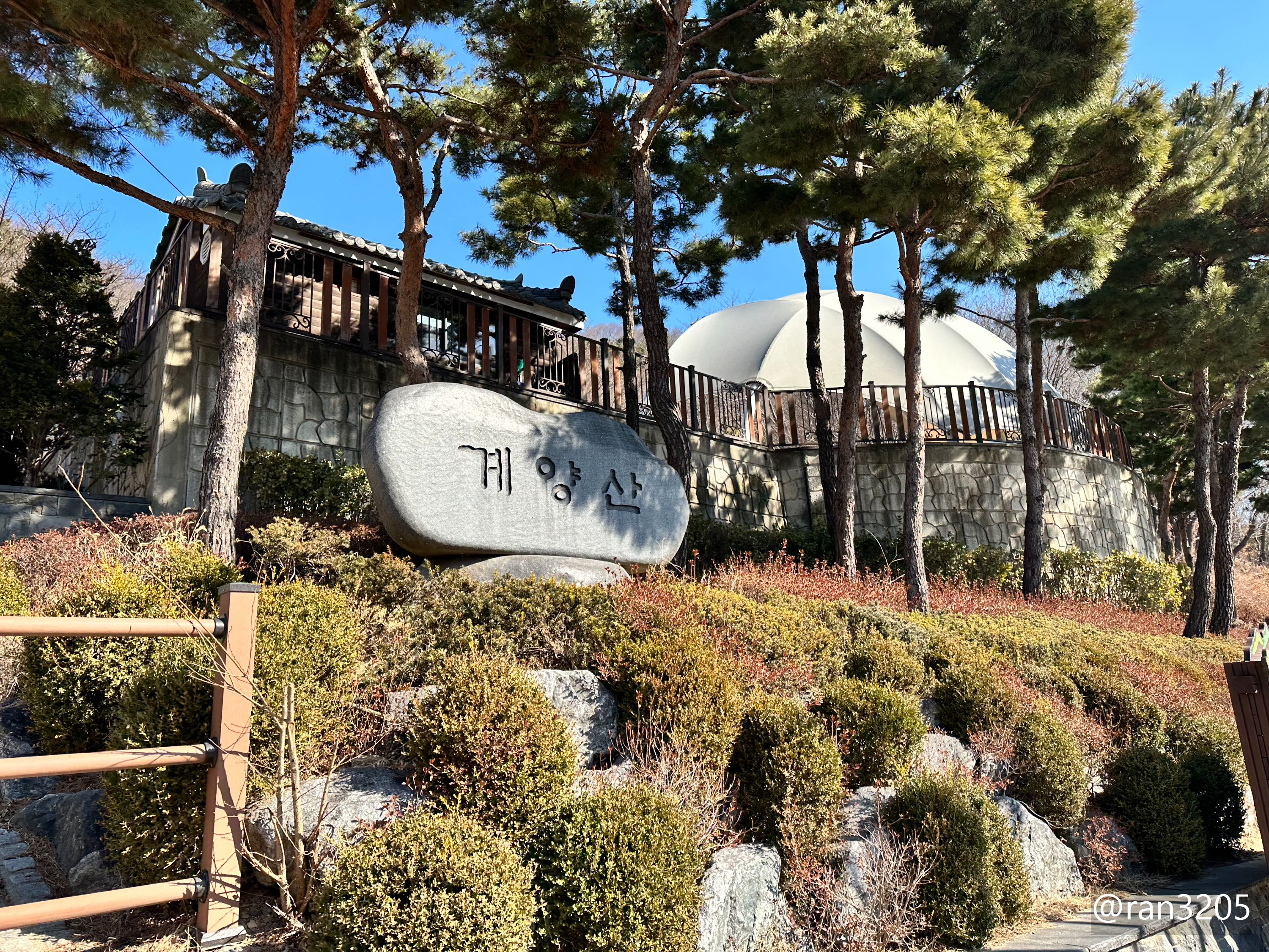 계양산 입구 비석