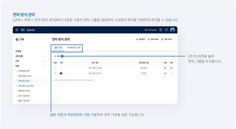 연차 관리