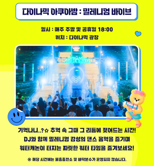 트로피컬 아쿠아월드