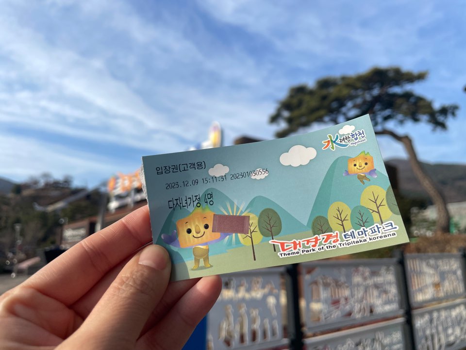 합천-여행