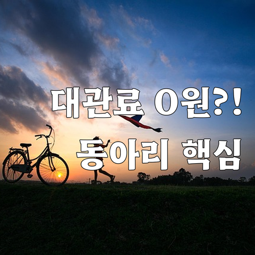 2025년 청소년 동아리 지금 바로 ..