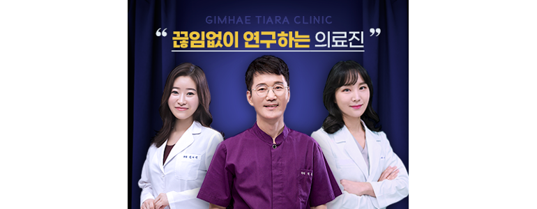 김해시 리프팅 병원