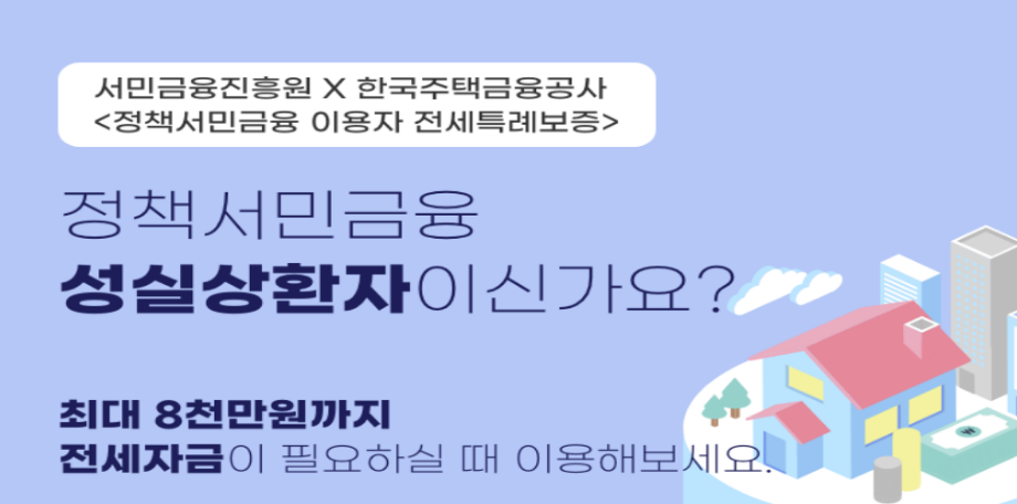 정부지원 대출상품 종류