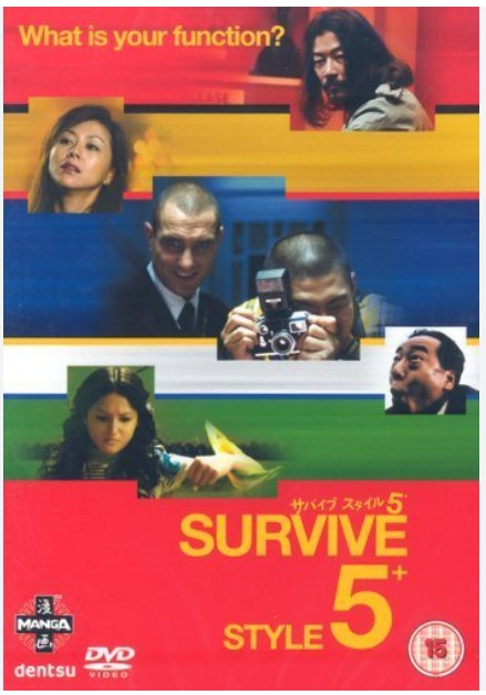 영화 <Survive Style 5+> : 기이한 생존, 부조리의 유머, 반복의 의미