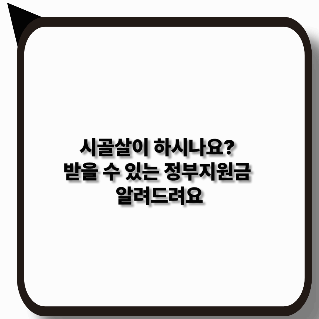 2025 농민·어민 지원금 신청하기