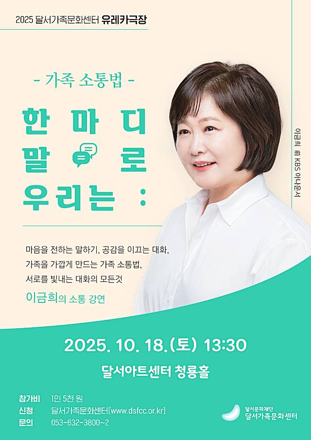 방송인-이금희-책