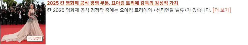 센티멘탈 밸류 (요아킴 트리에)