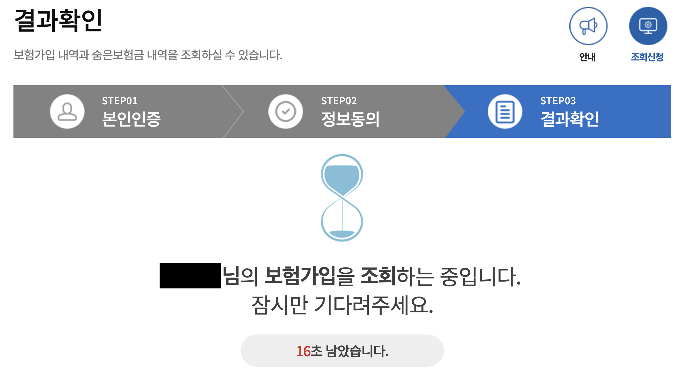 숨은 보험금