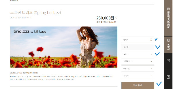 파라다이스호텔부산