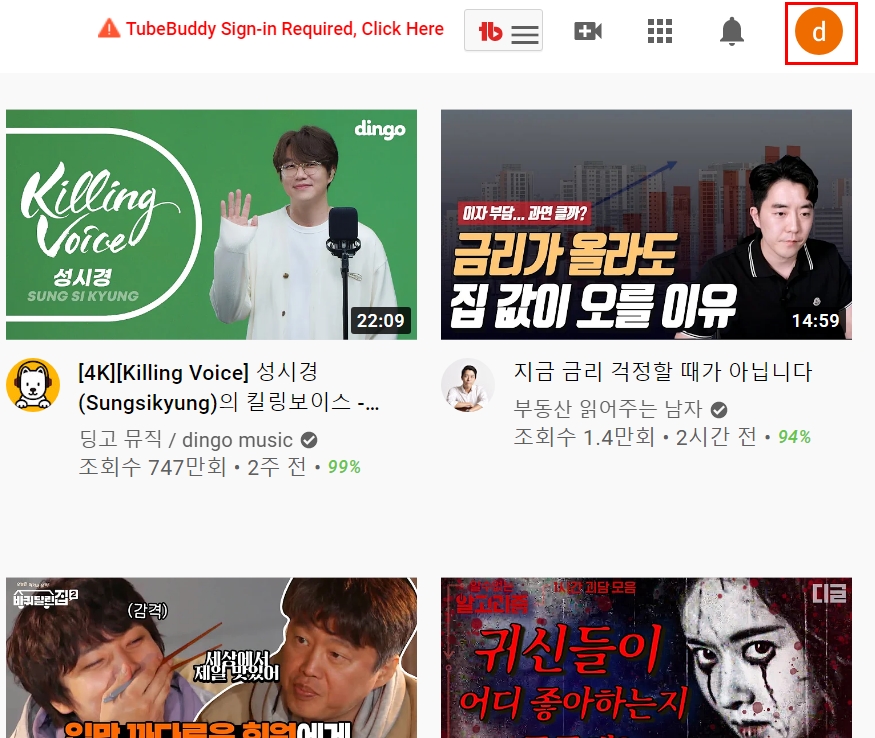 첫번째 방법- 우측상단 계정 클릭