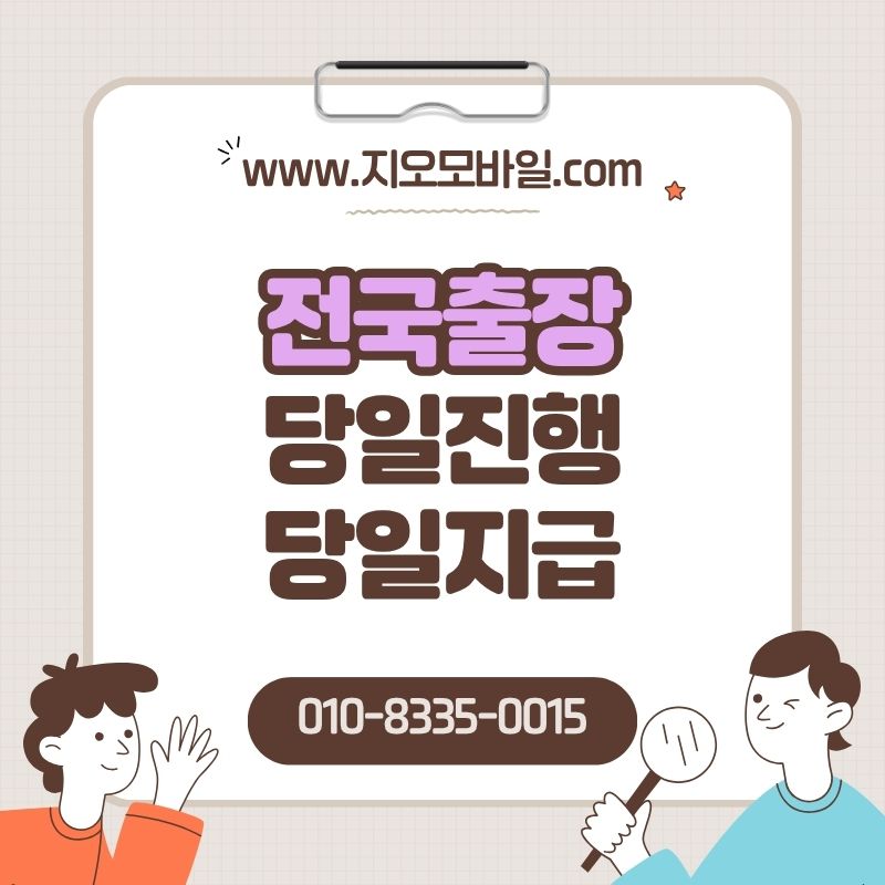 휴대폰요금대납